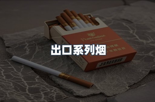 越南香烟系列
